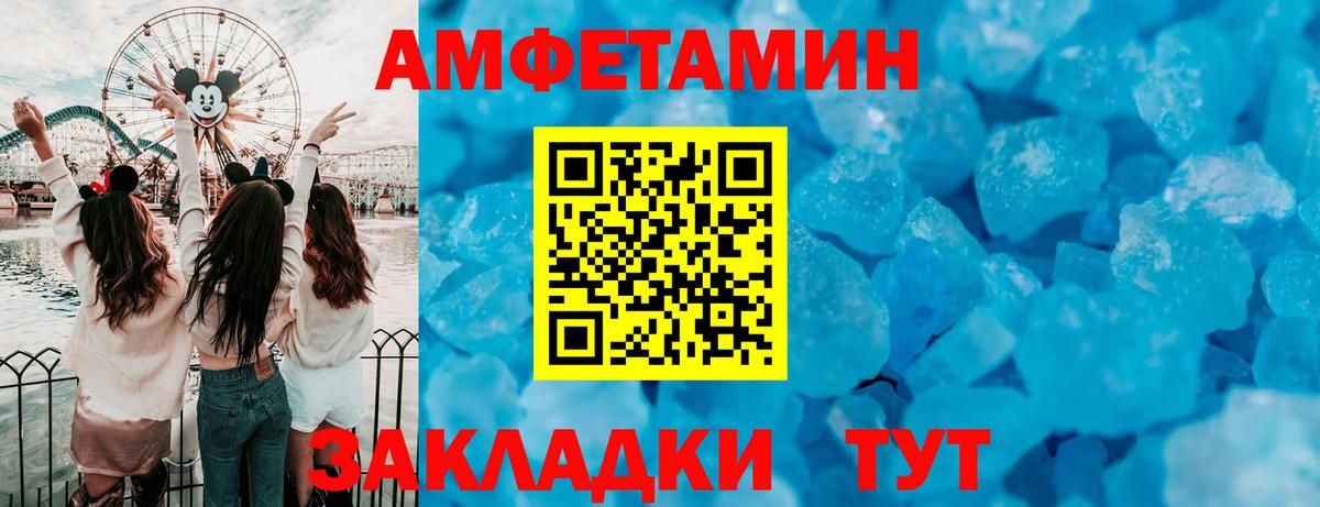 Азов  Амфетамин  Вход с VPN  Amphetamine VHQ  Amphetamine 