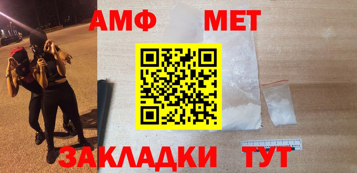 Amphetamine 98% Азов