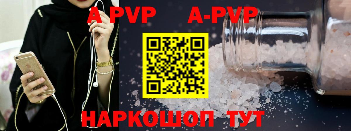 A-PVP крисы CK  A PVP  Азов  Вход с VPN  A PVP крисы CK  A-PVP VHQ 
