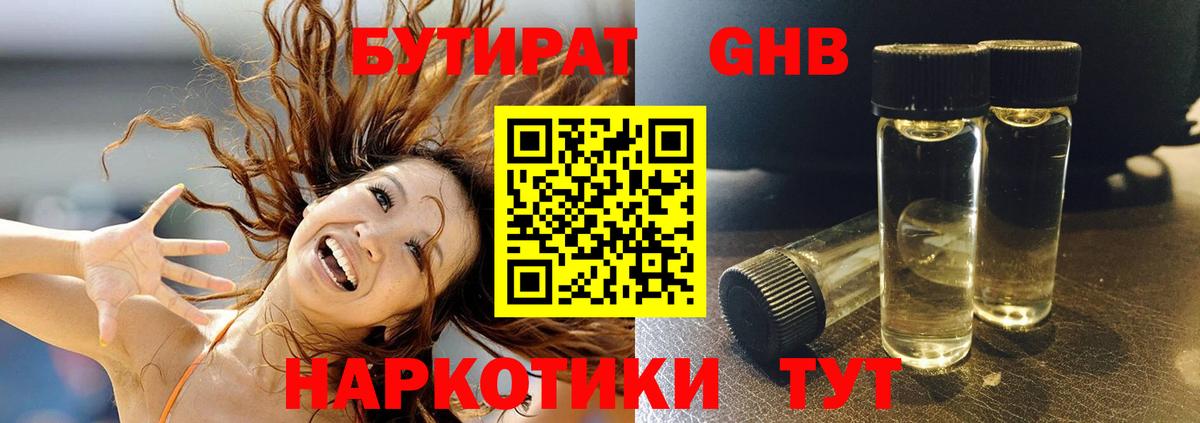 Бутират BDO 33% Азов