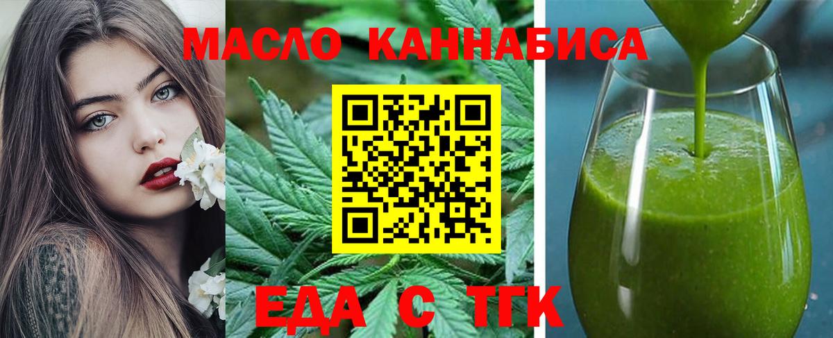 Азов  Еда ТГК марихуана  Вход с VPN 