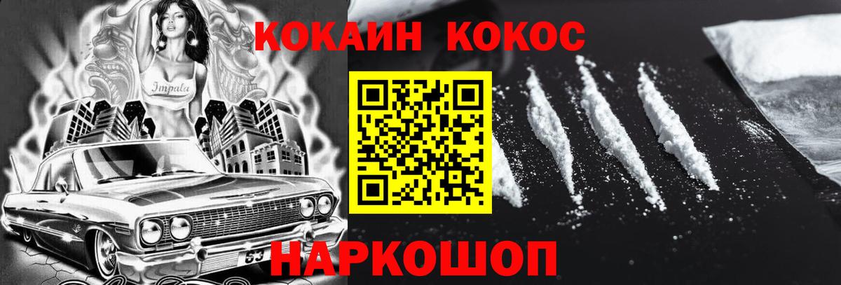 COCAIN Fish Scale  купить закладку  Кокаин  Азов  Cocaine FishScale  Вход с VPN 
