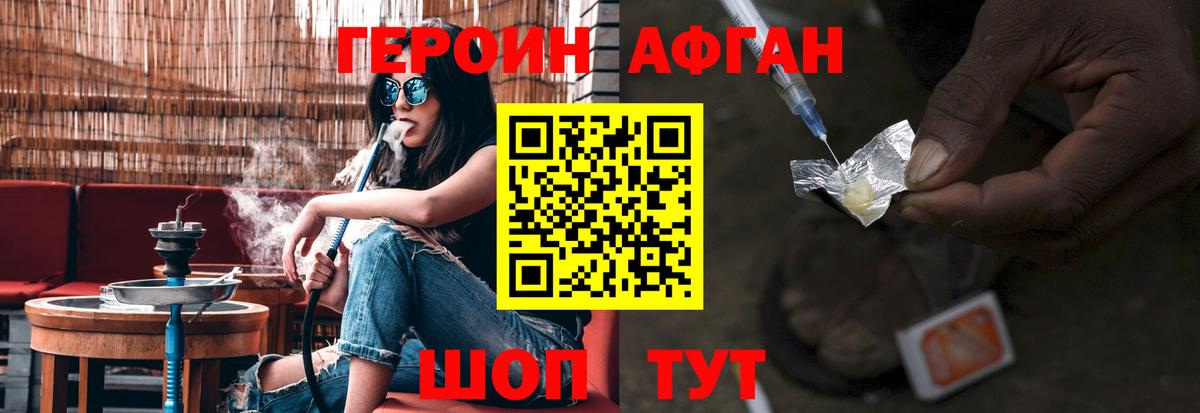 ГЕРОИН VHQ Азов