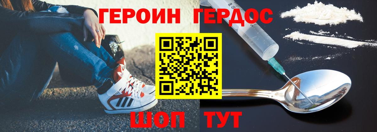 Азов  ГЕРОИН герыч  Вход с VPN 