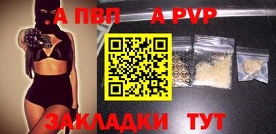 a pvp Баксан