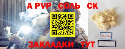 a pvp Баксан