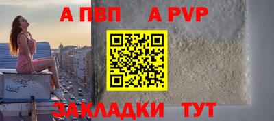 a pvp Баксан