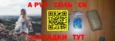 a pvp Баксан