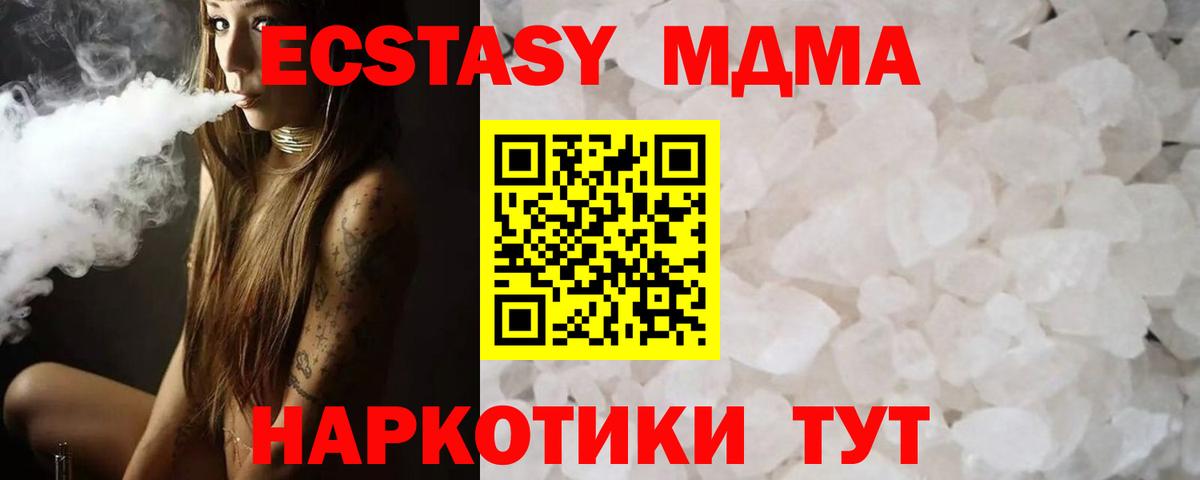 Азов  MDMA Molly  MDMA Molly  MDMA  Вход с VPN 