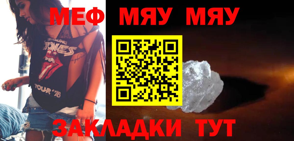 МЕФ 4 MMC  Вход с VPN  Азов  Мефедрон  МЕФ VHQ 