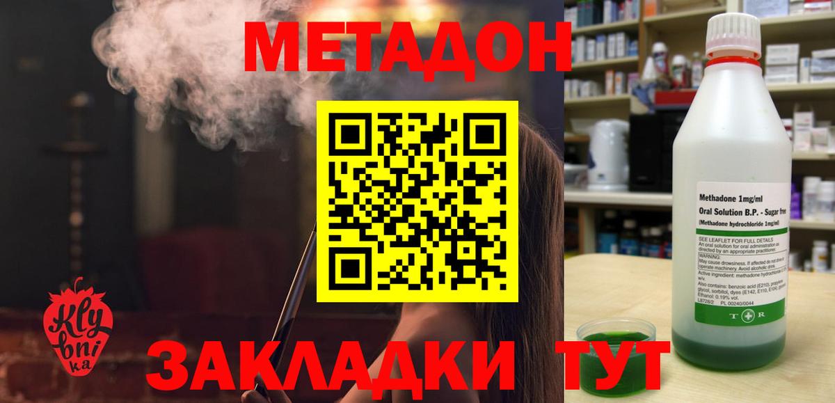 Азов  Метадон мёд  МЕТАДОН белоснежный  Вход с VPN 