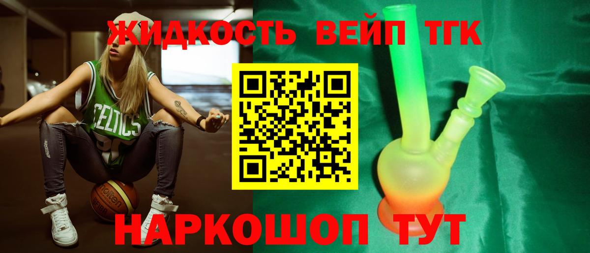 ТГК концентрат Азов