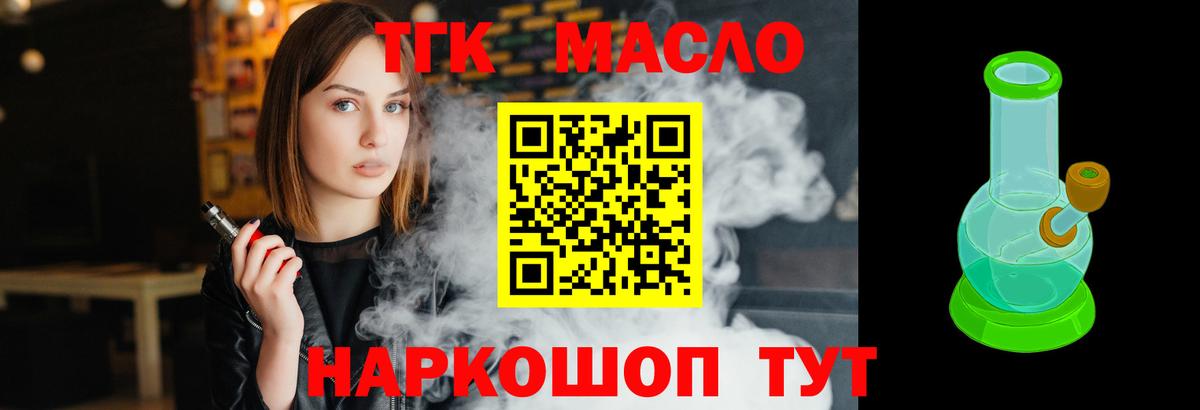 ТГК жижа  Дистиллят ТГК жижа    вход  Вход с VPN  Азов 